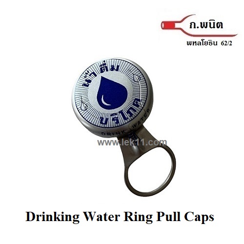 Drinking Water Maxi Caps (Aluminum Pull Ring)