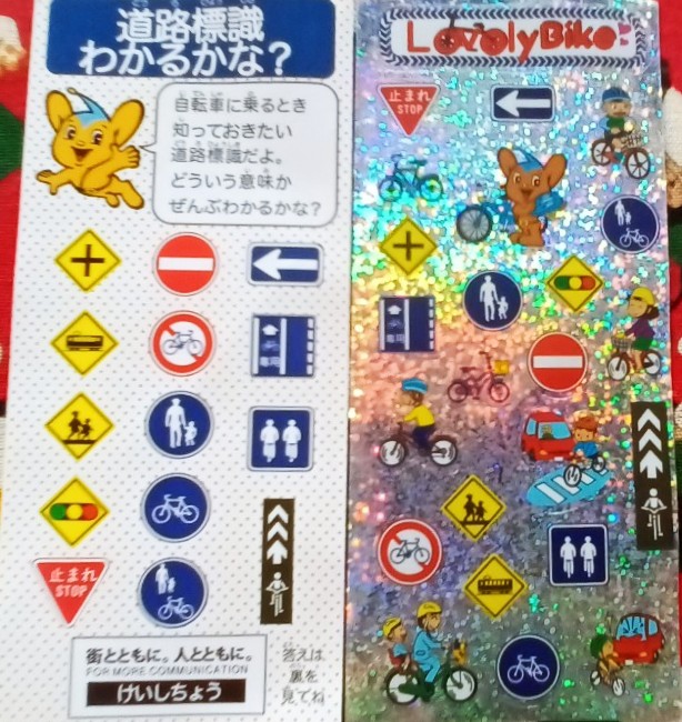 Lovely Bike Sticker สติ๊กเกอร์ การจราจร จากญี่ปุ่น Size : 15 x 6.5 cm