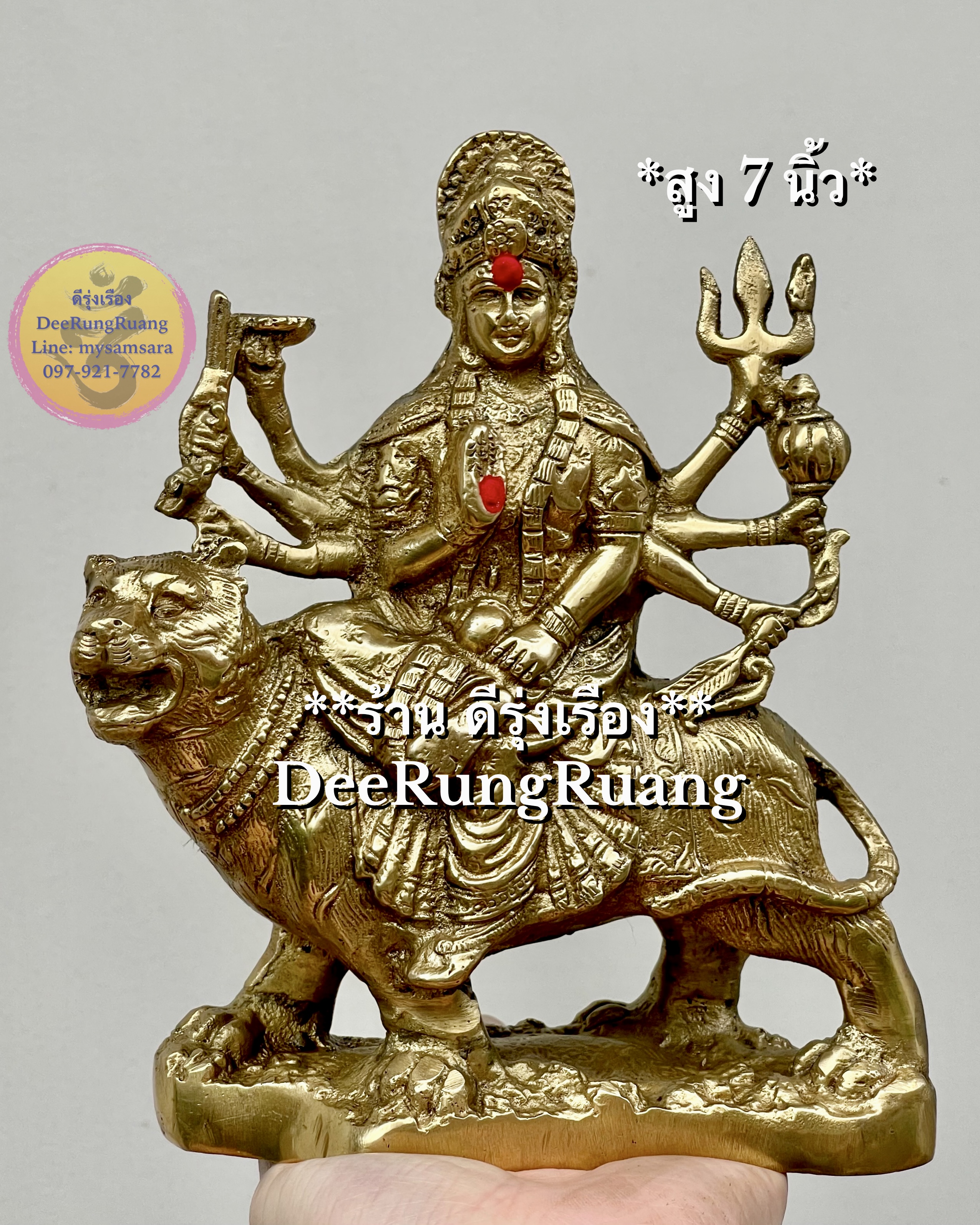 พระแม่อุมา ประทับเสือ (สูง 7 นิ้ว)