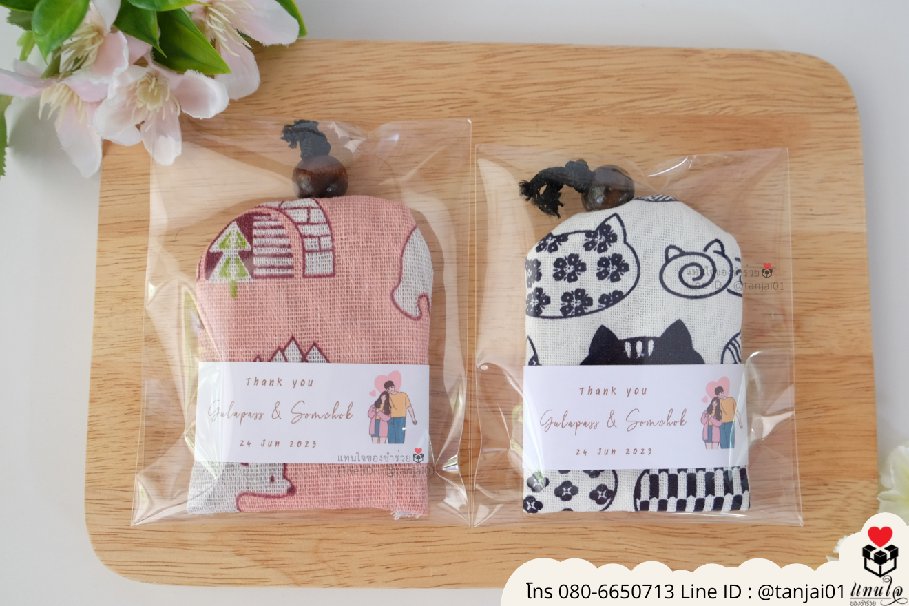 ของชำร่วยงานแต่ง ของแจกลูกค้า ของที่ระลึกงานเกษียณ ที่เก็บพวงกุญแจ ของชำร่วยมินิมอล ที่เก็บพวงกุญแจใส่ซอง ที่เก็บพวงกุญแจใส่กล่อง ที่เก็บกุญแจราคาส่ง ที่เก็บกุญแจงานแต่ง ที่เก็บกุญแจแจกลูกค้า ที่เก็บพวงกุญแจลายไทย ที่ระลึกงานเกษียณ ที่เก็บพวงกุญแจ ที่เก็บกุญแจน่ารัก ที่เก็บพวงกุญแจแจกงานแต่ง ของชำร่วยมินิมอล ที่เก็บกุญแจมินิมอล ที่เก็บกุญแจแจกงานแต่ง