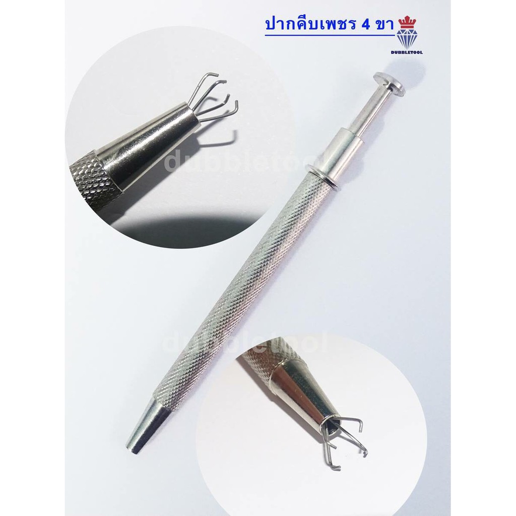 ปากกาจับเพชร พลอย ปากคีบเพชร 4 ขา ปากคีบแมงมุม