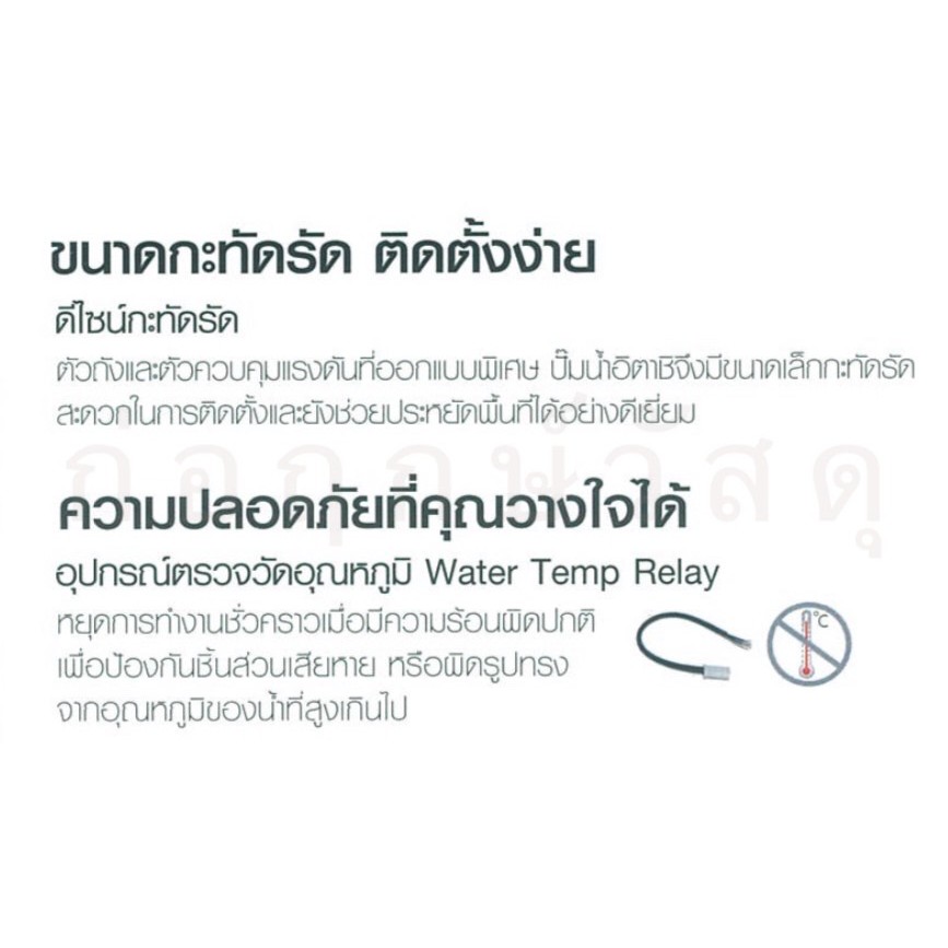 ปั๊มน้ำอัตโนมัติชนิดแรงดันคงที่ HITACHI XX-SERIES (COMPACT TYPE)