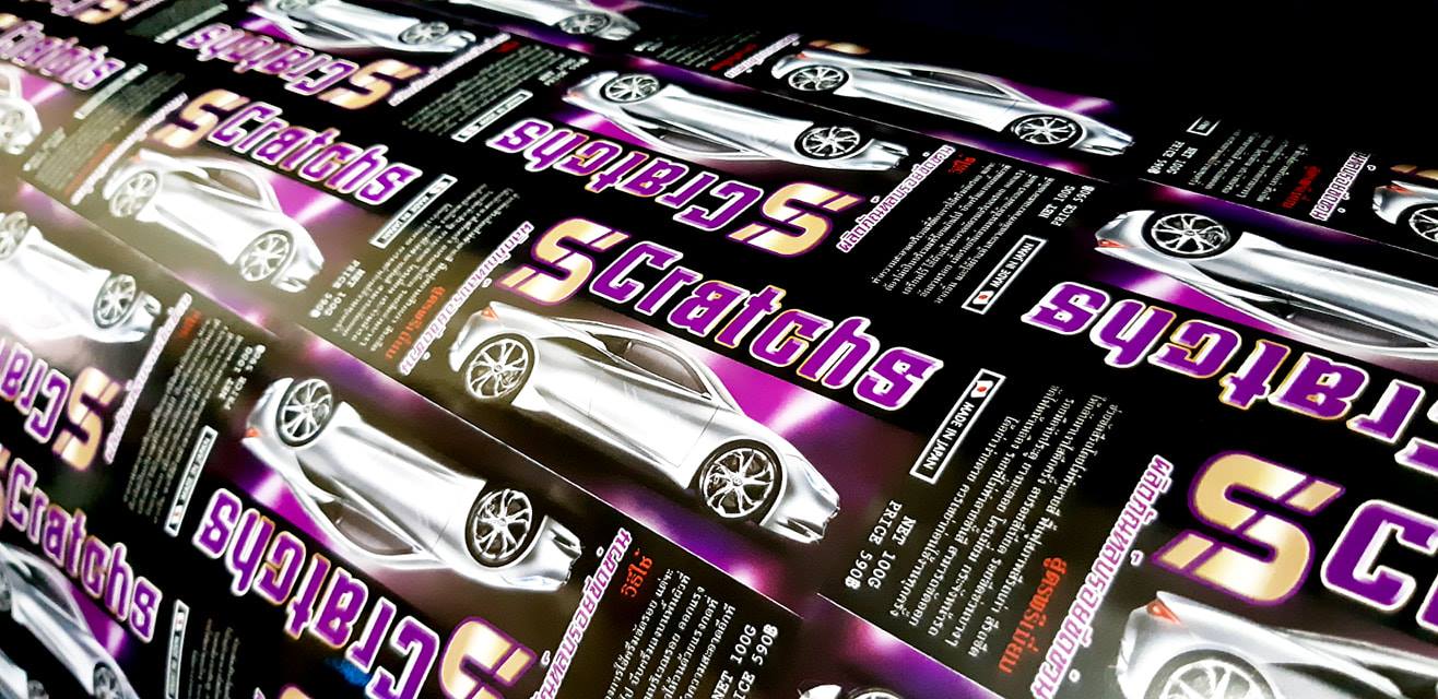 ฉลากสินค้าสติ๊กเกอร์พีวีซี (PVCขาว)