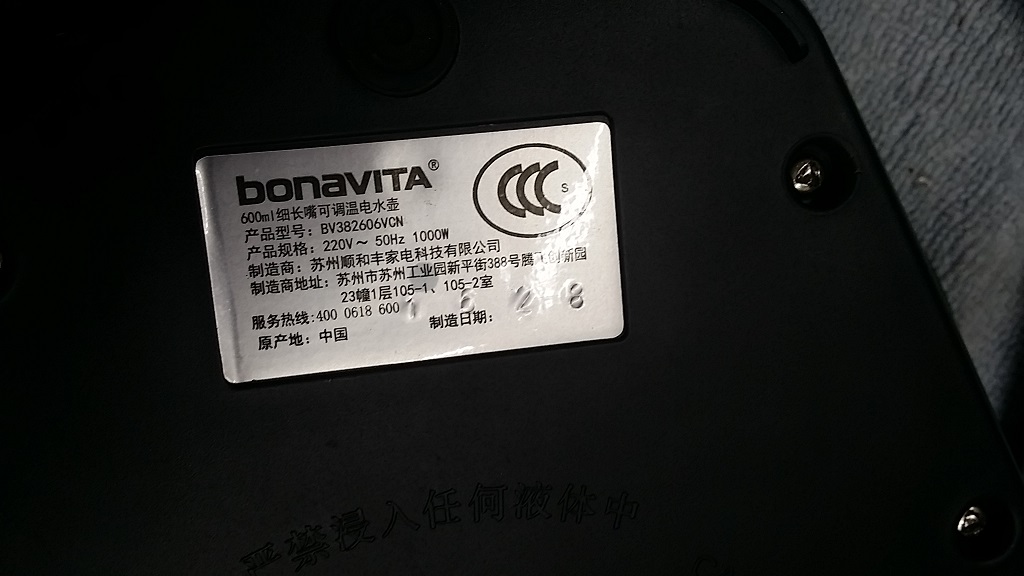 ซ่อมกาต้มน้ำร้อน ยี่ห้อ bonaVITA รุ่น BV382606VCN อาการเปิดไม่ติด