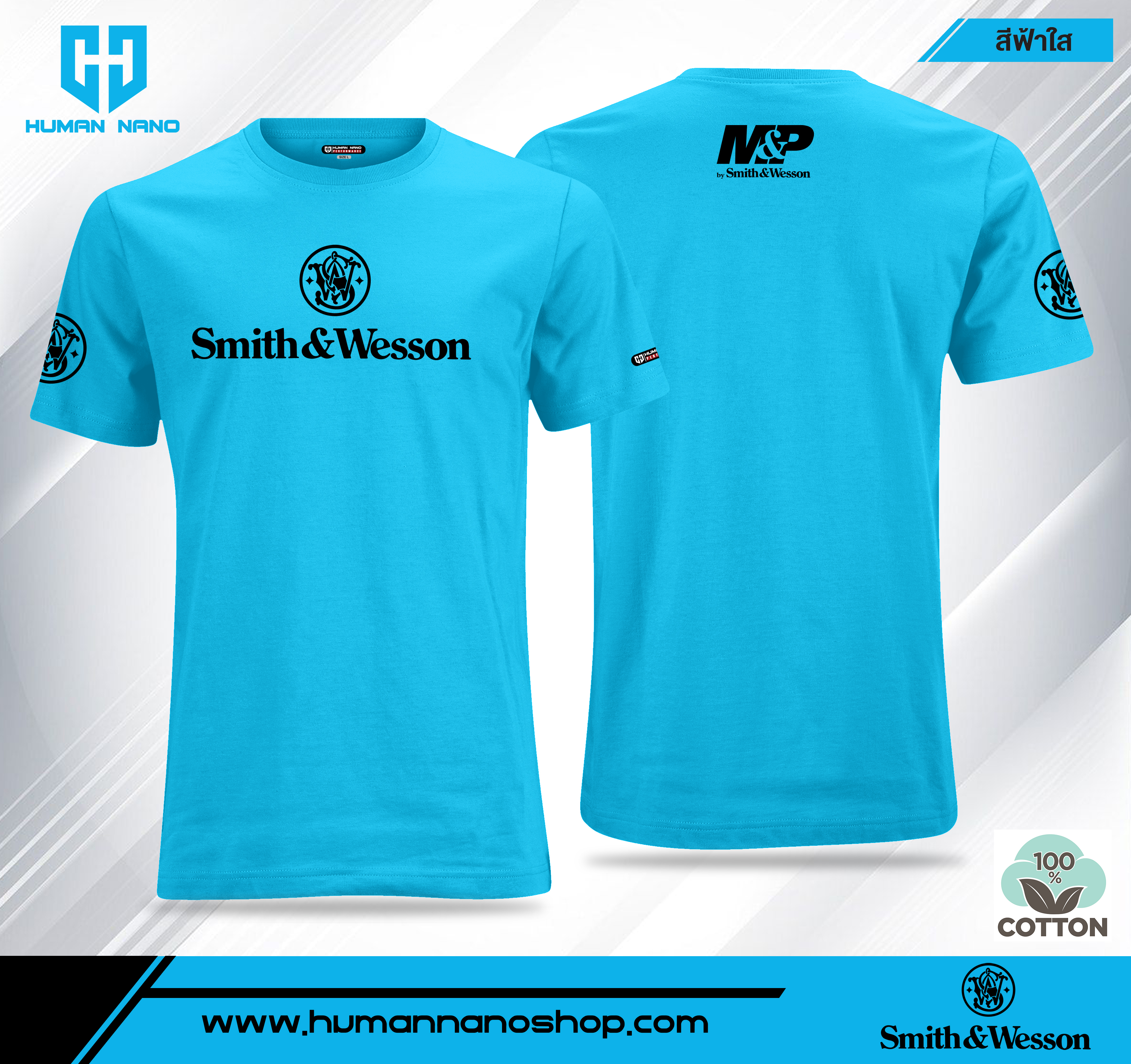 TS05 เสื้อยืดคอกลมผ้าคอตตอน 100% รุ่น Smith&Westson