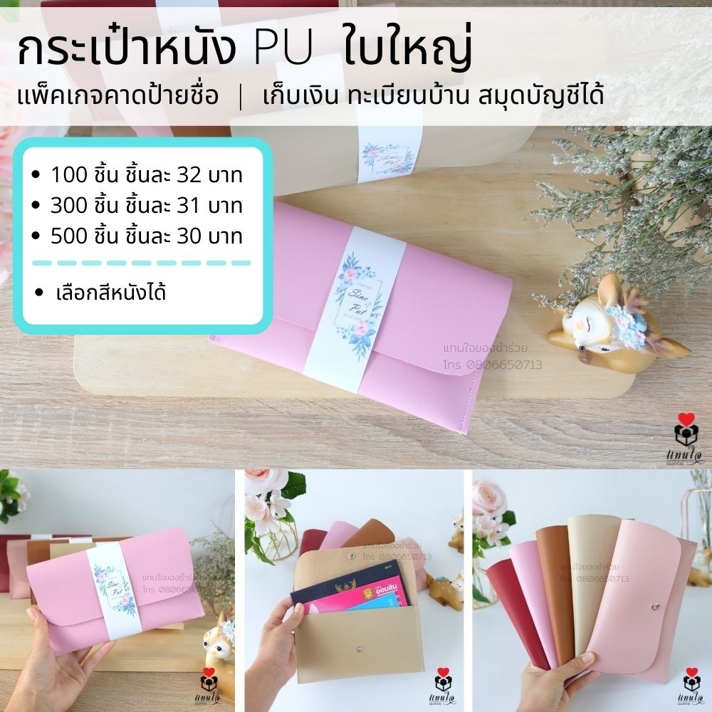 ของชำร่วยงานแต่ง ของชำร่วยงานเกษียณ ของชำร่วยสกรีน เลเซอร์โลโก้ได้ ของขวัญปีใหม่ เซ็ตของแจกลูกค้า เซ็ตของแจกปีใหม่ ของชำร่วยแบบใหม่ ของชำร่วยราคาส่ง ราคาโรงงาน ราคาถูก ของชำร่วยงานแต่ง ของชำร่วยงานเกษียณ ของชำร่วยสกรีน เลเซอร์โลโก้ได้ ของขวัญปีใหม่ เซ็ตของแจกลูกค้า เซ็ตของแจกปีใหม่ ของชำร่วยแบบใหม่ ของชำร่วยราคาส่ง ราคาโรงงาน ราคาถูก