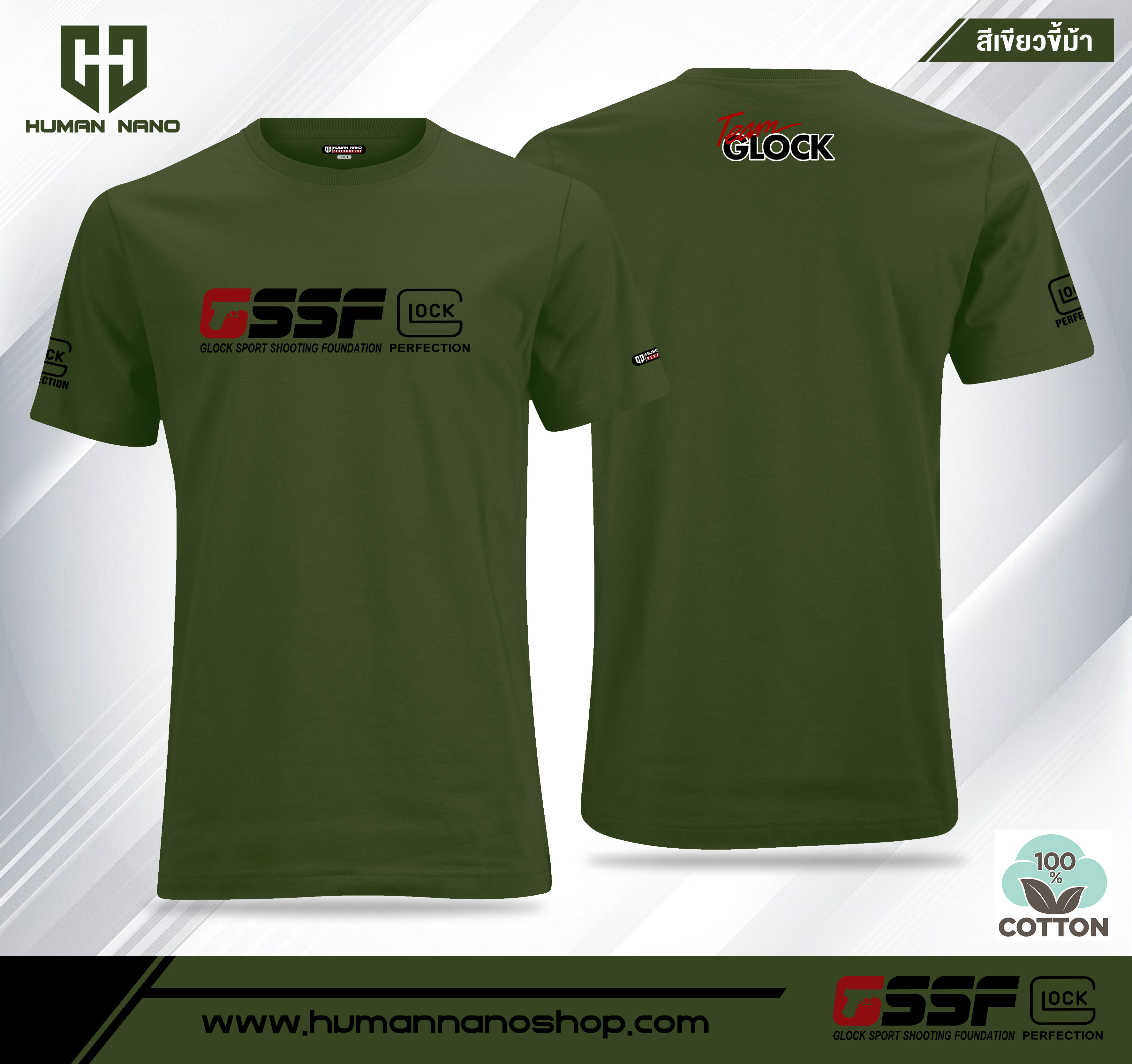 TS02 เสื้อยืดคอกลมผ้าคอตตอน 100% รุ่น Glock