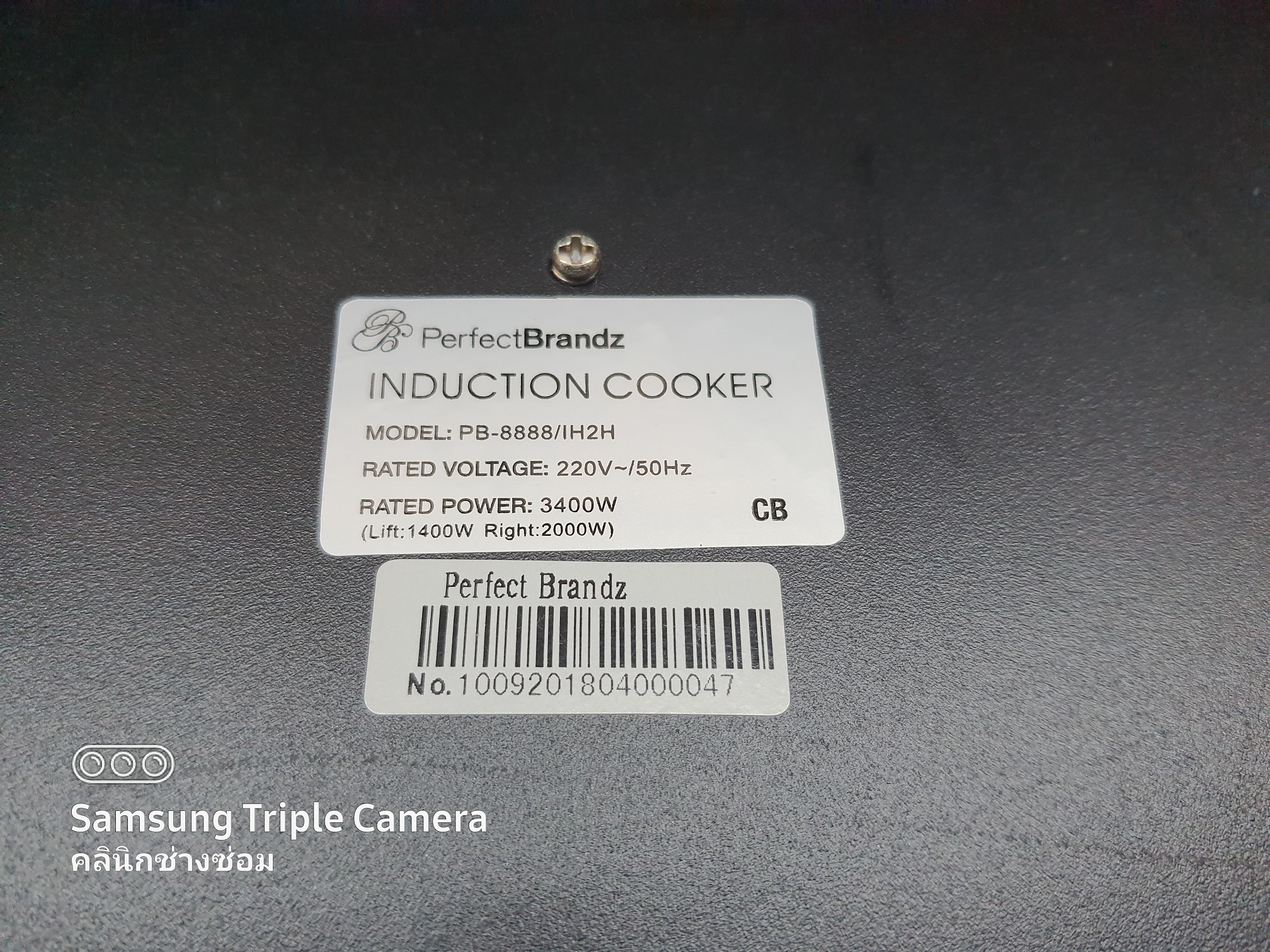 ซ่อมเตาแม่เหล็กไฟฟ้า ยี่ห้อ PerfectBrandz รุ่น PB-8888 อาการเครื่องซ๊อตเปิดไม่ติด