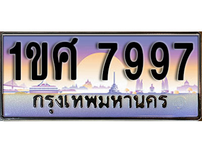 ทะเบียนรถ 7997,ผลรวมดี 42, เลขประมูล ทะเบียนสวย – 1ขศ 7997, ทะเบียนประมูล ทะเบียนขนส่ง, 1ขศ 7997