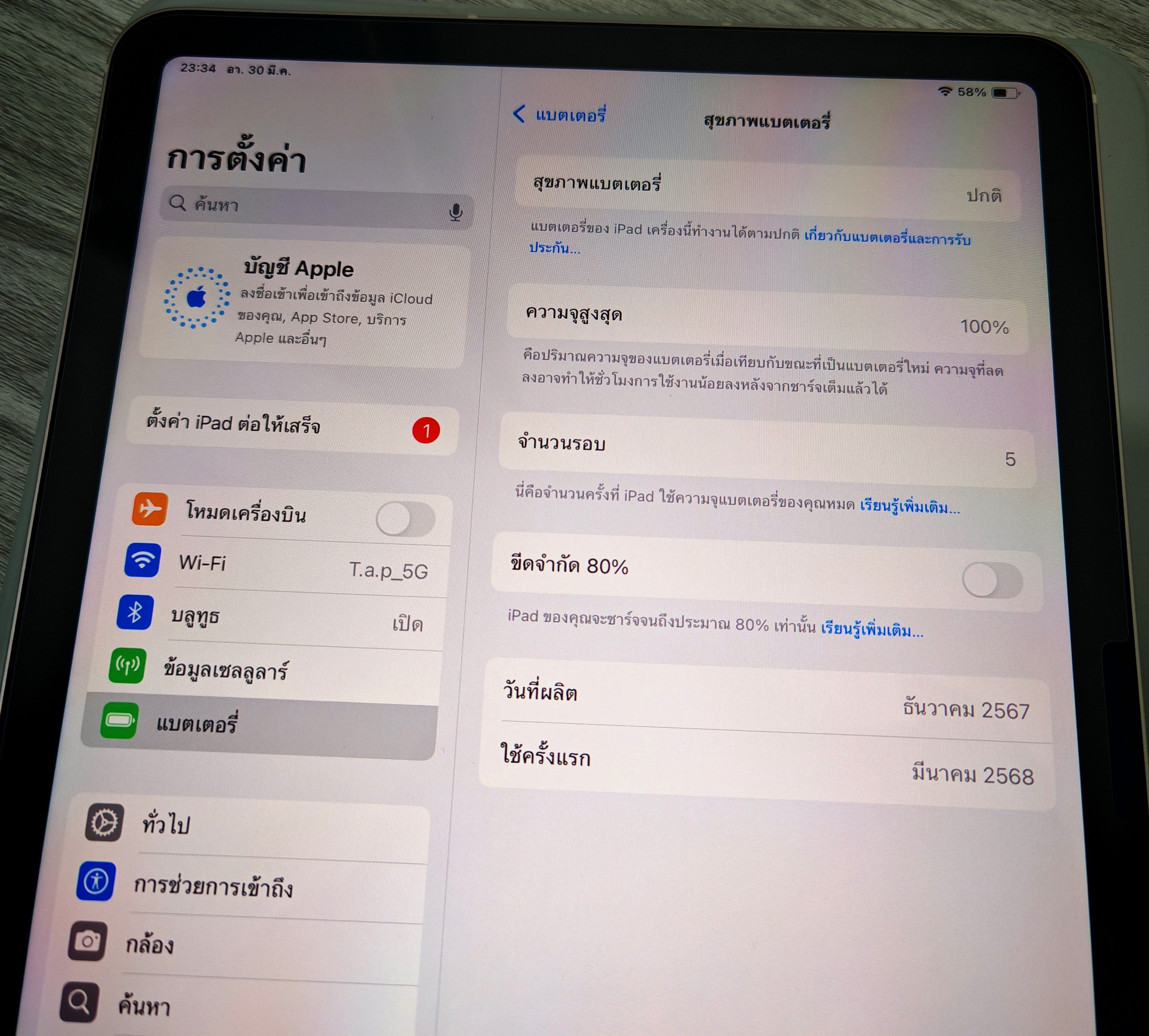 Apple iPad Air 6 11" (M2) Wi-Fi + Cellular 128GB