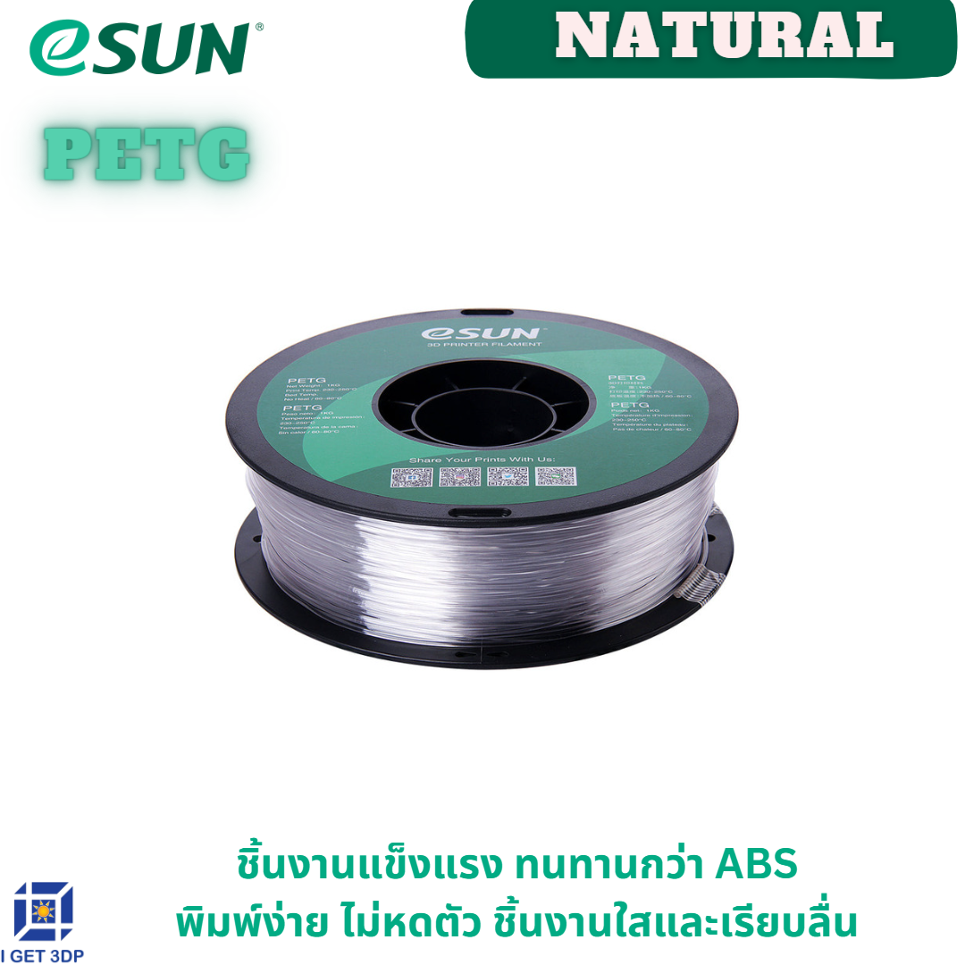 # Natural # สีใส # eSUN PETG 1.75 mm Filament 1KG 3d Printer Filament เส้นใยพลาสติก วัสดุการพิมพ์