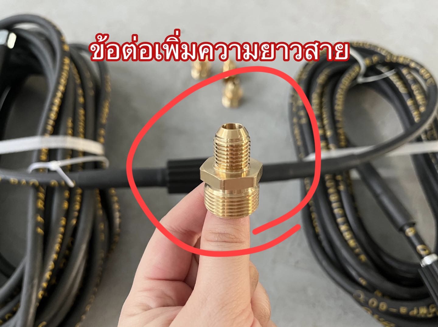 ข้อต่อเพิ่มความยาวระหว่างสาย