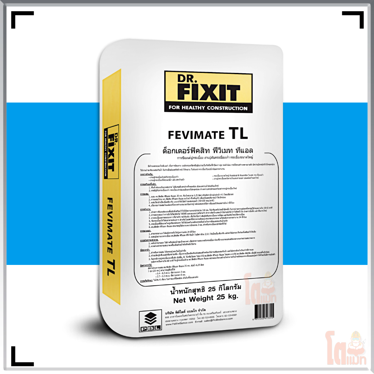 ดร.ฟิคสิท ฟีวิเมท ทีแอล DR. Fixit Fevimate TL