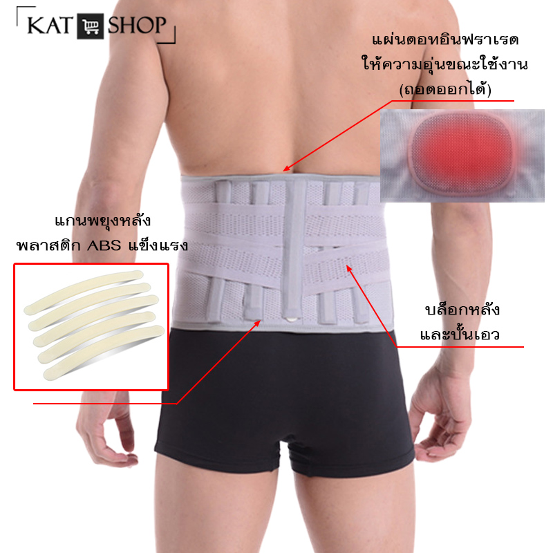 เข็มขัดพยุงหลัง บล็อคหลัง สีดำ Size 3XL