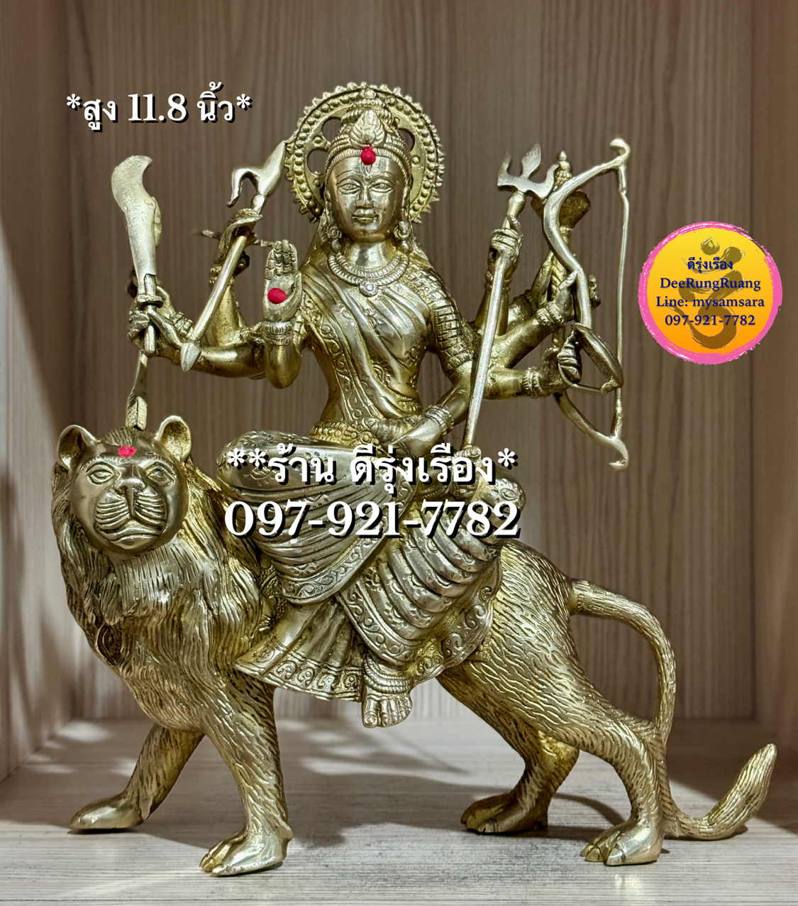 พระแม่ทุรคา ประทับสิงโต (สูง 11.8 นิ้ว)