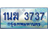 ทะเบียนรถตู้ 3737 ทะเบียนรถตู้ป้ายฟ้าเลขประมูล จากกรมขนส่ง -1นฆ 3737