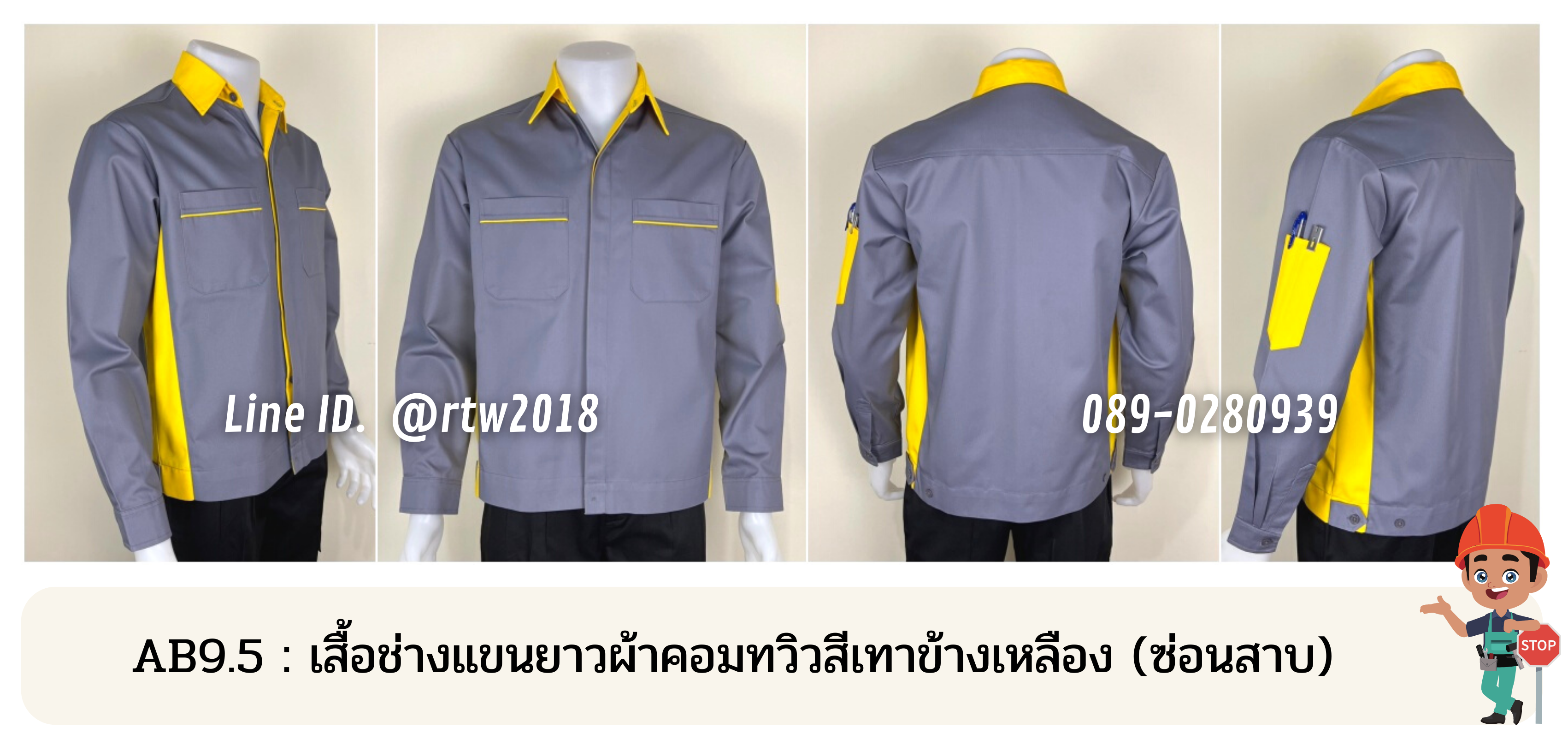 เสื้อช่างราคาถูก