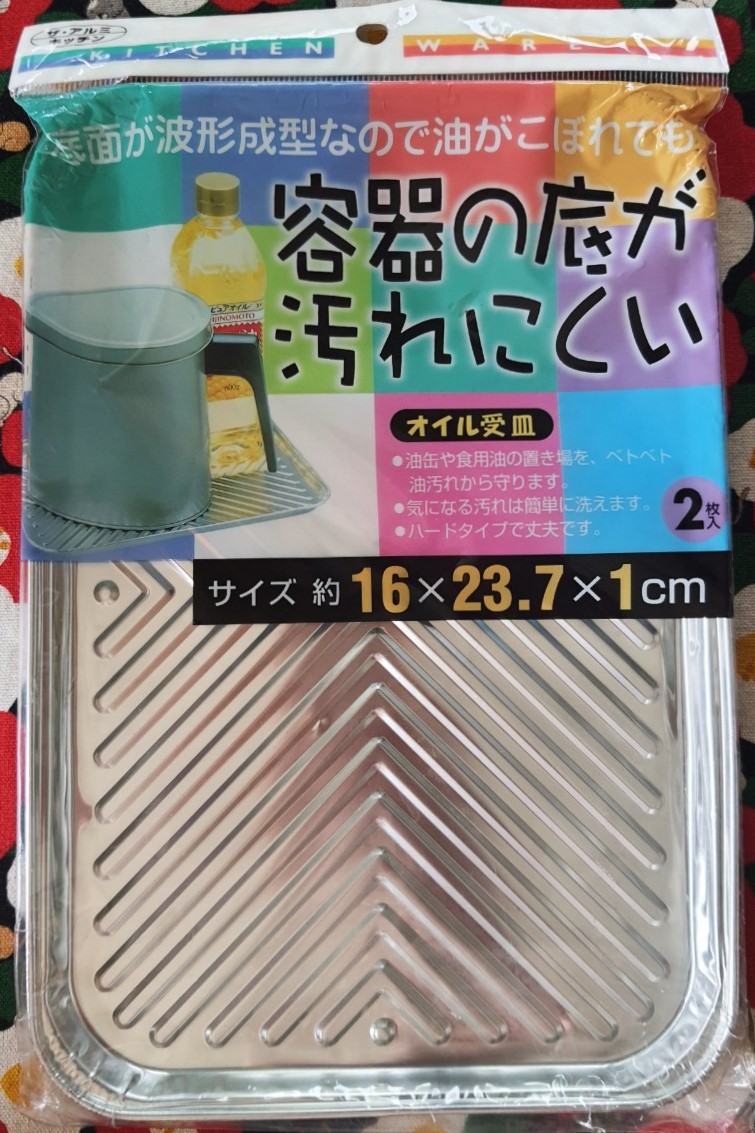 Kitchen ware ถาดอลูมิเนียมฟอยด์ 1 แพ๊ค มี 2 ชิ้นจากญี่ปุ่น Size : 16 x 23.7 x 1 cm MADE IN JAPAN