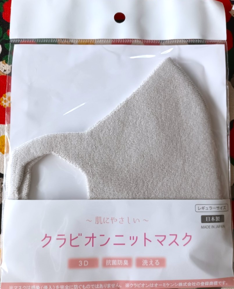 mask แมส หน้ากาก ซักได้ 3d ใส่สบาย ไม่ร้อน ยืดหยุ่น จากญี่ปุ่น ฟรีไซส์ ค่ะ MADE IN JAPAN