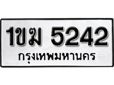 ทะเบียน 5242 ทะเบียนรถ 5242 –1ขฆ 5242 ทะเบียนรถสวย