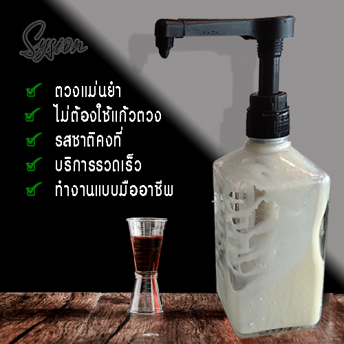5 เหตุผลที่ต้องใช้หัวปั๊มน้ำเชื่อมsysion