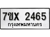 รับจองเลขทะเบียนรถ 2465– หมวดใหม่ (หมวดเก่าเรามีบริการ จากกรมขนส่ง)