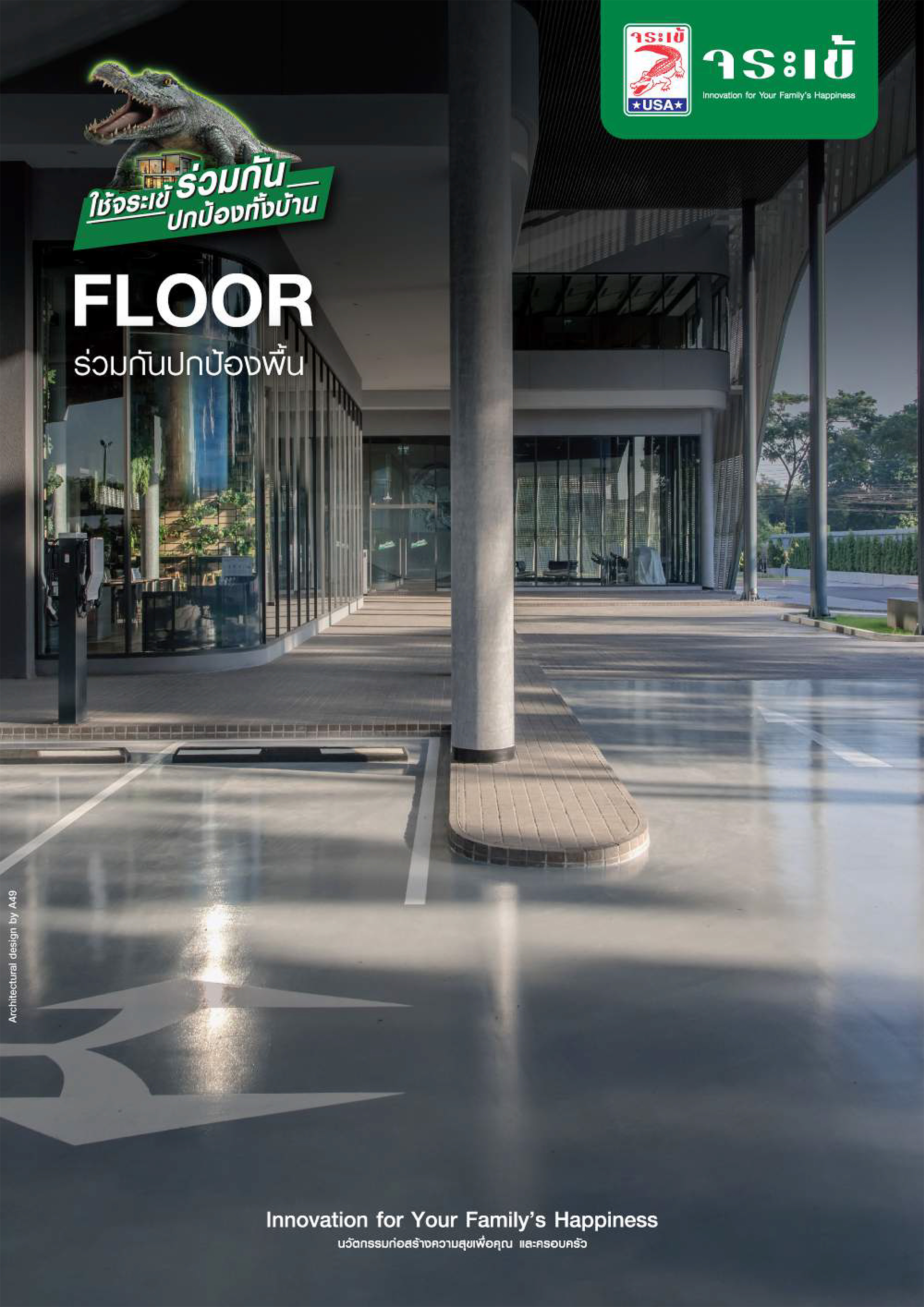 Catalog Professional Sports Surfacing