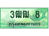 ทะเบียนรถหมวดใหม่ - 3ฒฒ 8 รถกระบะตอนเดียว เลขกระบะป้ายเขียว - เลขทะเบียน - 8