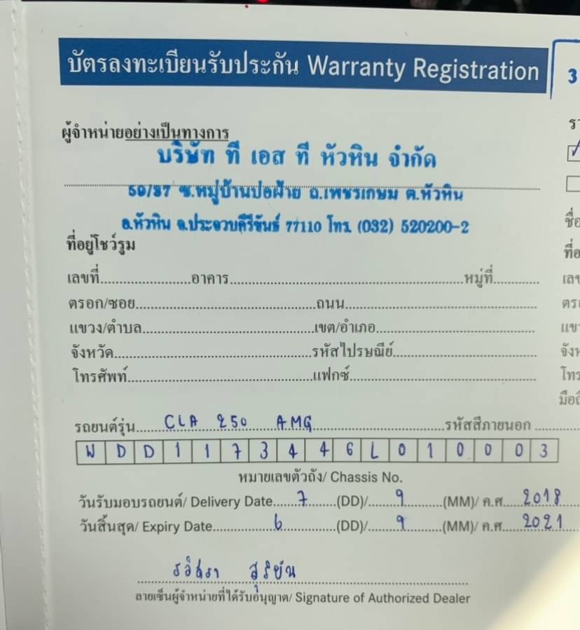 Mercedes Benz CLA250 AMG White Art Edition ปี 2018