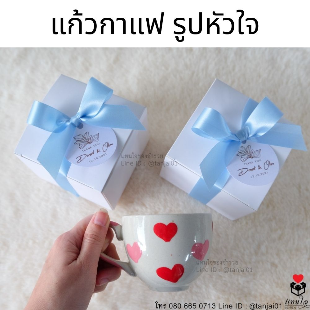 ของที่ระลึกงานเกษียณ แก้วเซรามิค ของที่ระลึกงานเกษียณอายุพร้อมใส่กล่อง