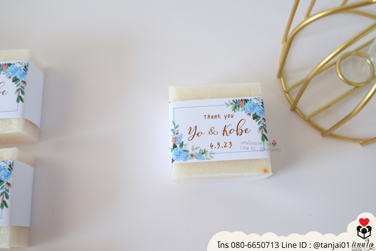 ของชำร่วยงานแต่ง ของแจกลูกค้า ของที่ระลึกงานเกษียณ สบู่น้ำนมข้าว สบู่ก้อนน่ารัก สบู่แจกงานแต่ง ของชำร่วยมินิมอล สบู่ราคาส่ง สบู่ก้อนมินิมอล สบู่แจกงานแต่งน่ารักๆ