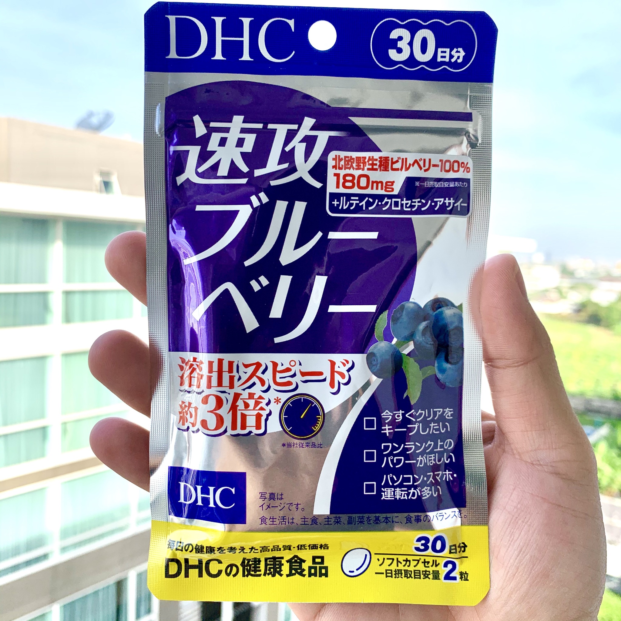 🔥(New Item)💥DHC Haste Blueberry Speed วิตามินบลูเบอร์รี่สกัดเข้มข้น(สูตรใหม่!!)🍇สุดยอดวิตามินบำรุงสายตา ดีกว่ารุ่นเก่าถึง 3 เท่า!!💥ขนาด 60 เม็ด(30 วัน)