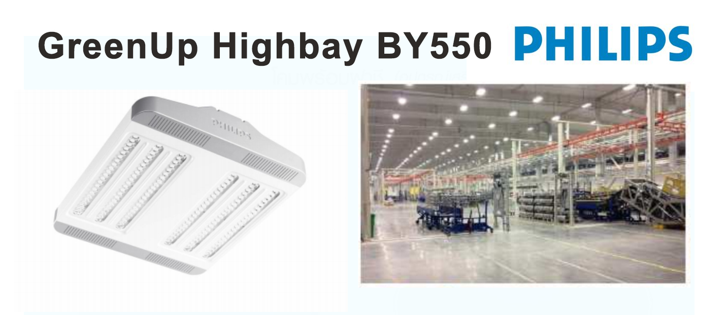 โคม GreenUp Highbay BY550 80W 6500K PHILIPS