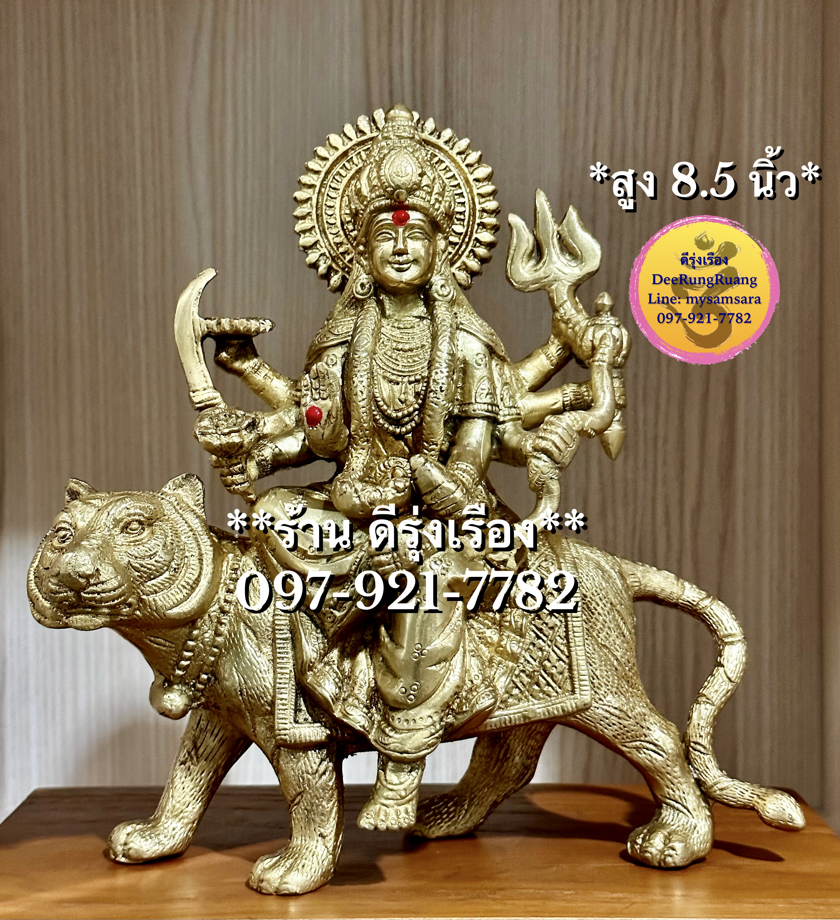 พระแม่อุมาเทวี ประทับเสือ (ไม่มีฐาน สูง 8.5 นิ้ว)