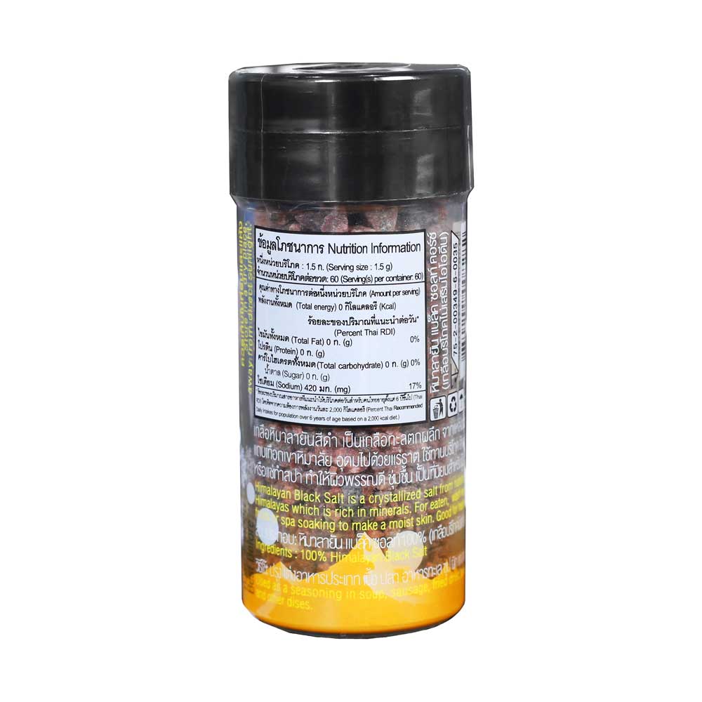 HIMALAYAN ฺBLACK SALT COARSE - เกลือหิมาลายัน สีดำเม็ด