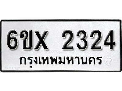 รับจองทะเบียน 2324– ทะเบียนรถเลข 711 หมวดใหม่เลขถูกใจจากกรมขนส่ง