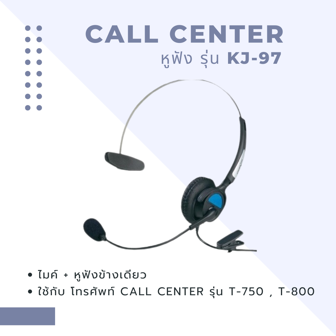 หูฟัง Callcenter รุ่น KJ-97 ( ไมค์ + หูฟังข้างเดียว )