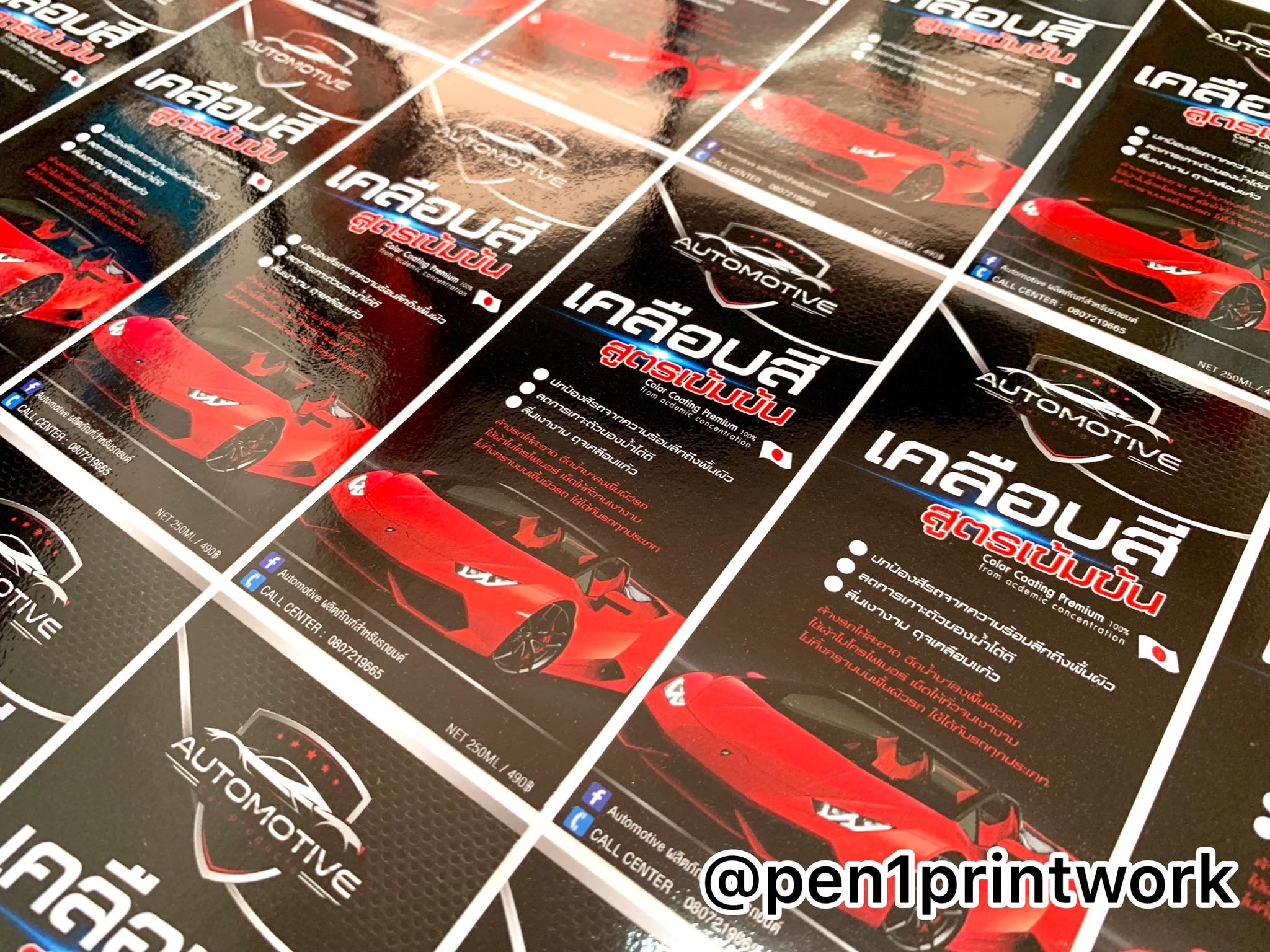 ฉลากสินค้าสติ๊กเกอร์พีวีซี (PVCขาว)