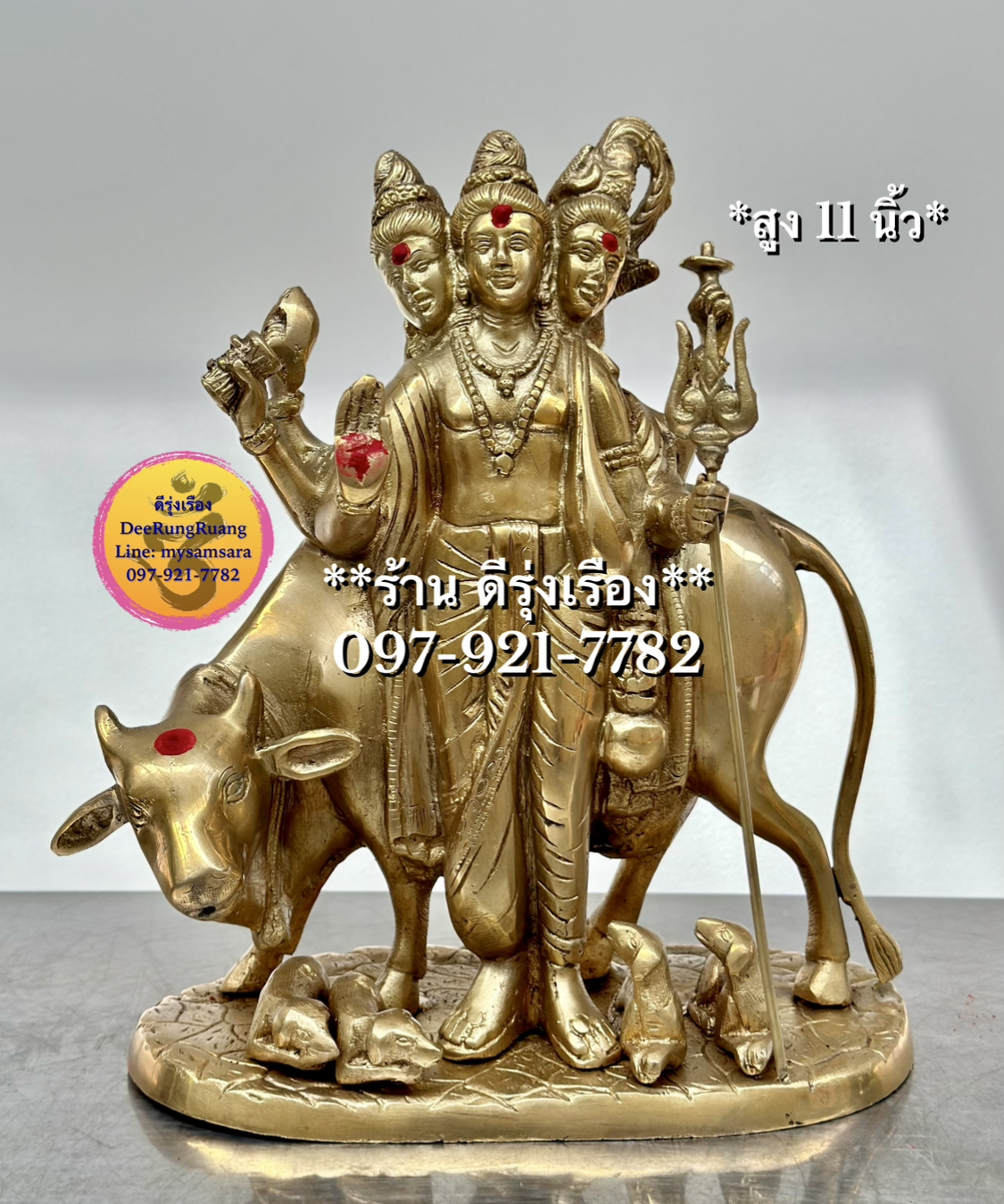 พระตรีมูรติ **สูง 11 นิ้ว**