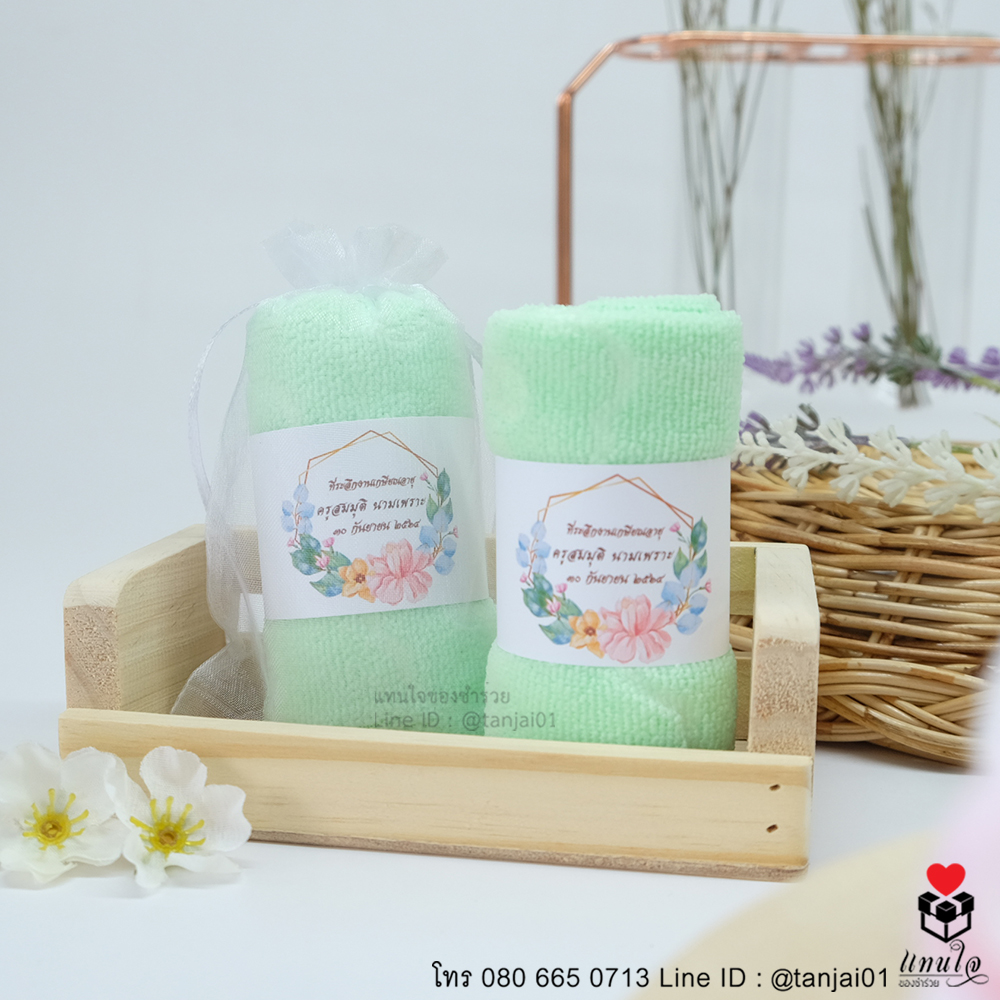 10 ผ้านาโนลายหมี 30 ของที่ระลึกงานเกษียณอายุ ของชำร่วยงานเกษียณอายุ ของแจกงานเกษียณ