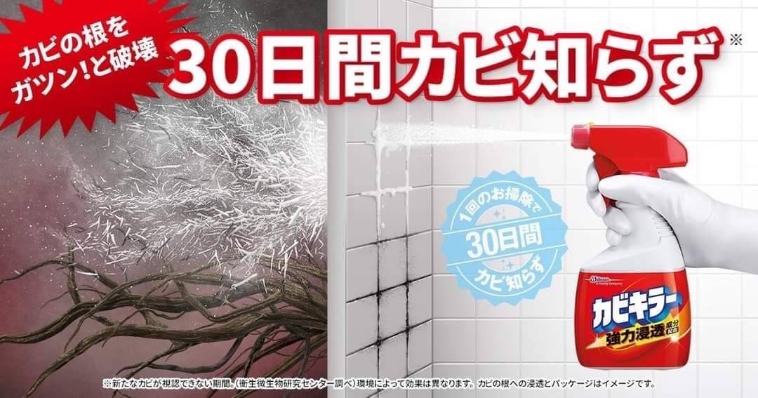 SC Johnson Kabi Killer สเปรย์ขจัดคราบเชื้อรา ร่องยาแนวในห้องครัวและห้องน้ำ✨ขนาด 400ml.