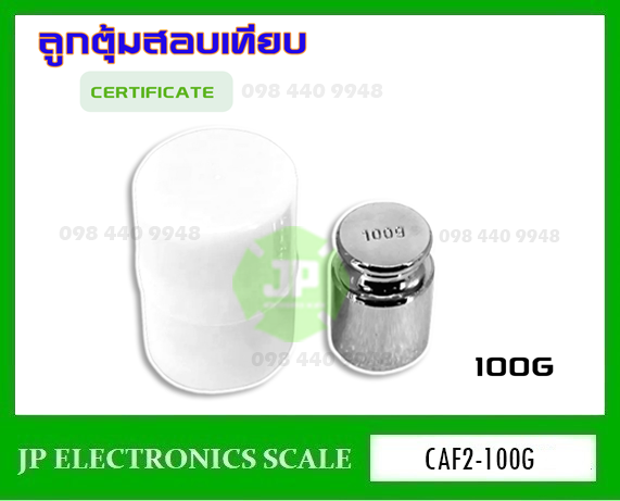 ลูกตุ้มน้ำหนักมาตรฐาน สแตนเลส Class F2 น้ำหนัก100g CAF2-100g ใช้สำหรับสอบเทียบน้ำหนัก พร้อมกล่องใส่กันฝุ่นอย่างดี