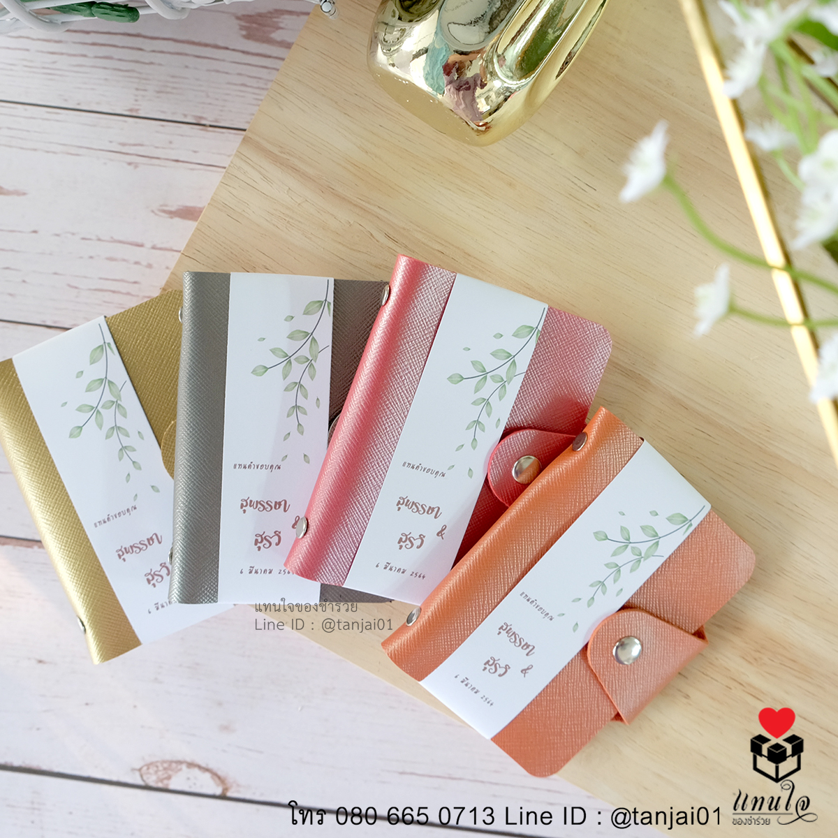 ของชำร่วยกระเป๋าเก็บบัตรสีสันสดใส กระเป๋านามบัตรใช้งานได้จริง เก็บบัตรได้เยอะ ราคาถูก