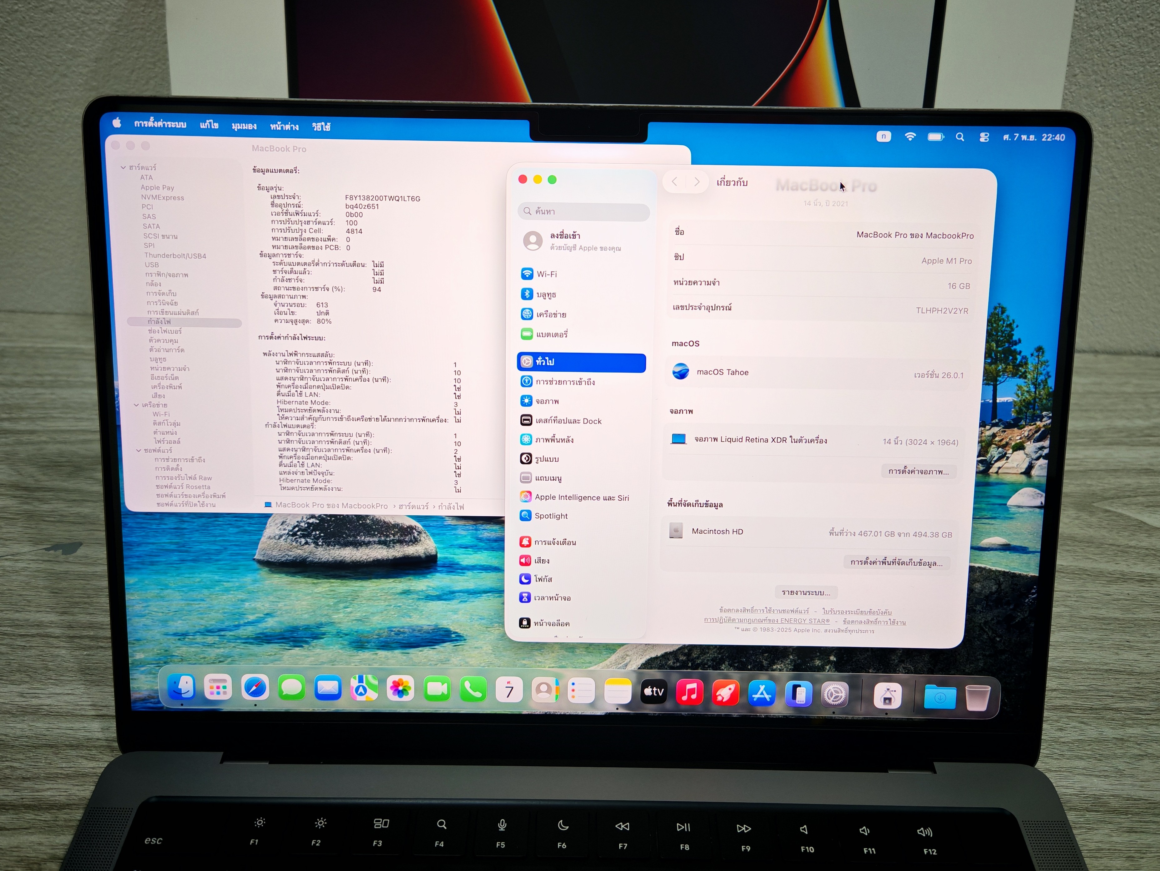 MacBook Pro M1 Pro 14" (2021)