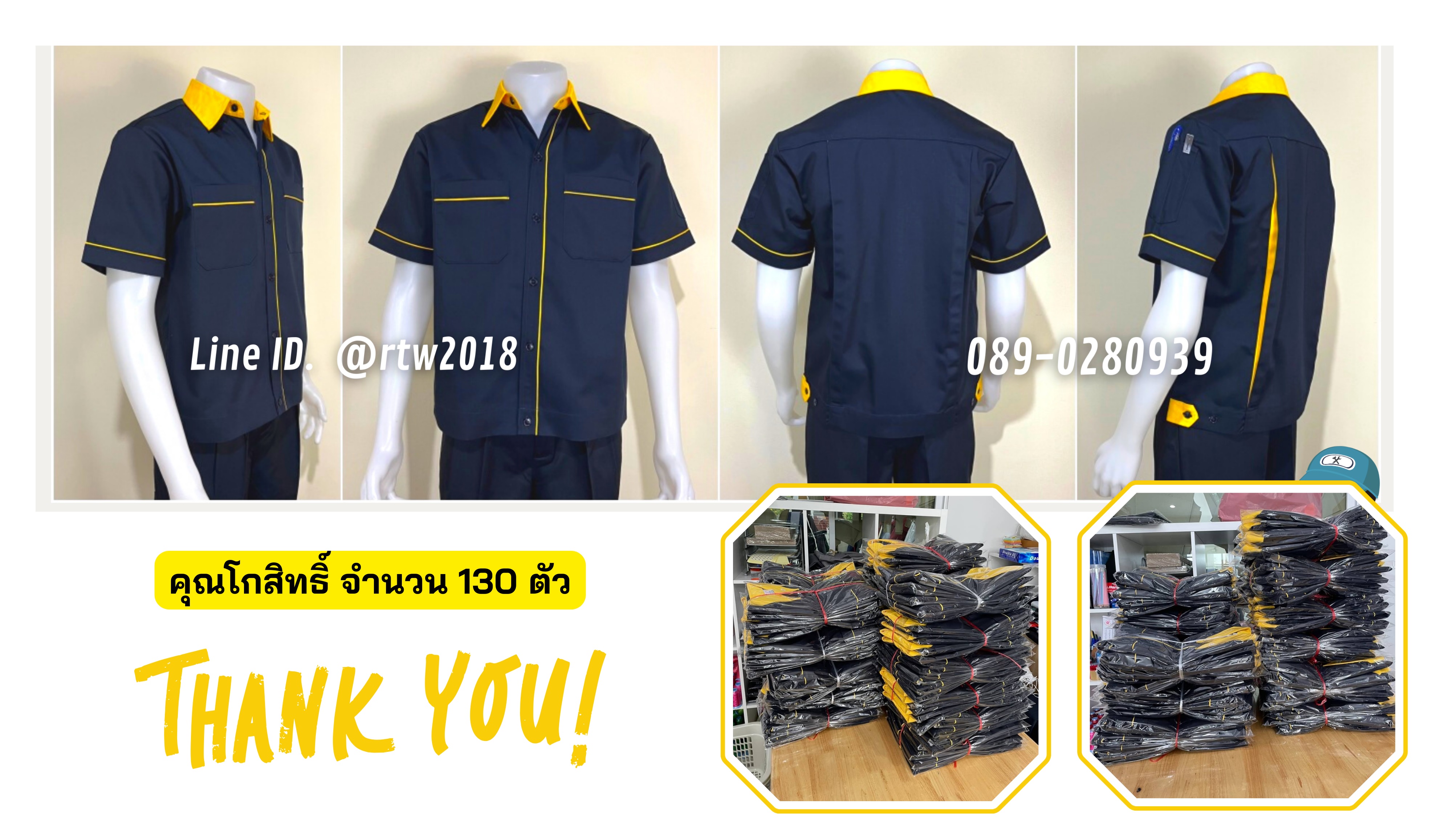เสื้อช่างพร้อมปัก