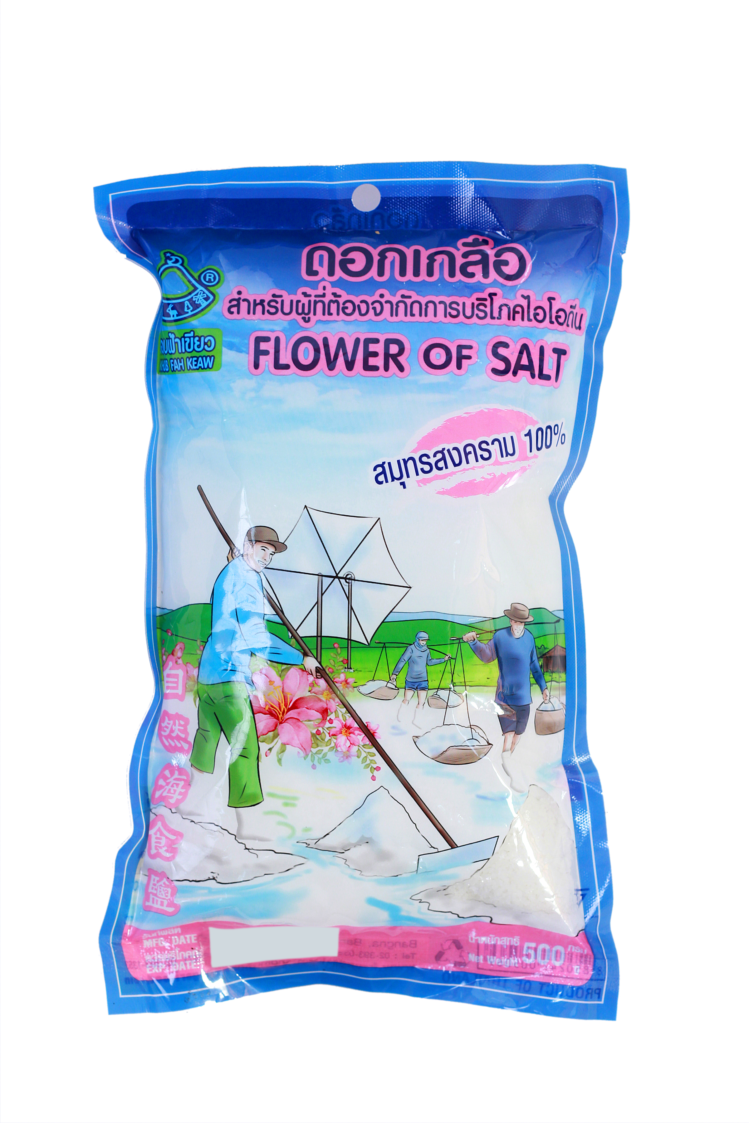 FLOWER OF SALT - ดอกเกลือ