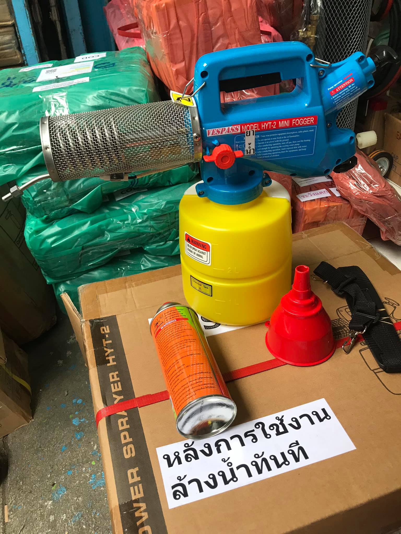 เครื่องพ่นยุง พร้อมใช้