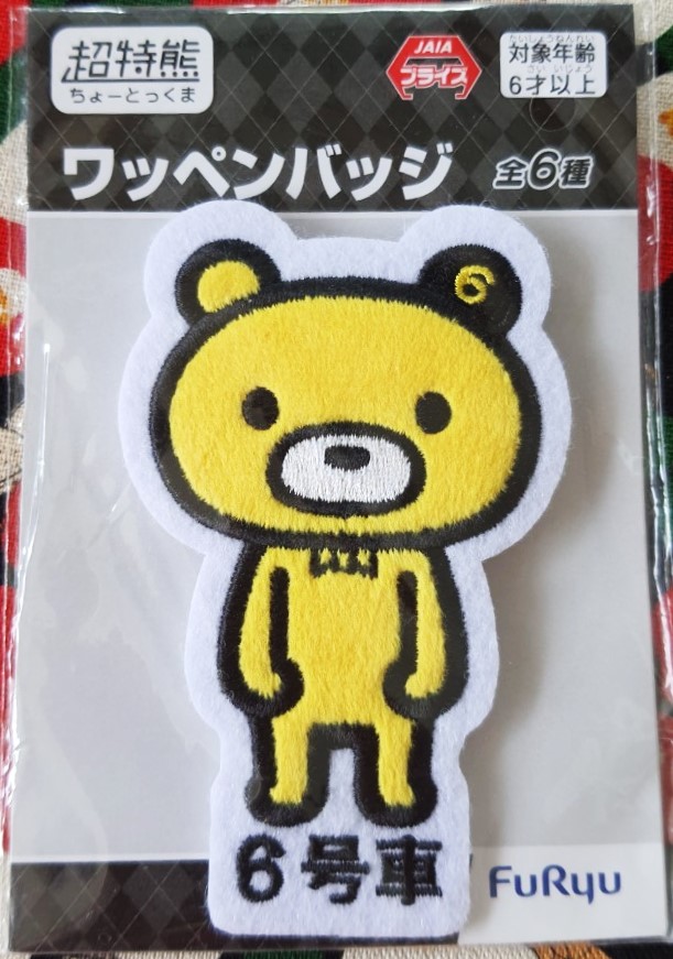 Super Special Bear Badge Pins เข็มกลัดน้องหมี จากญี่ปุ่น No. 6 Furyu Size : 9 cm