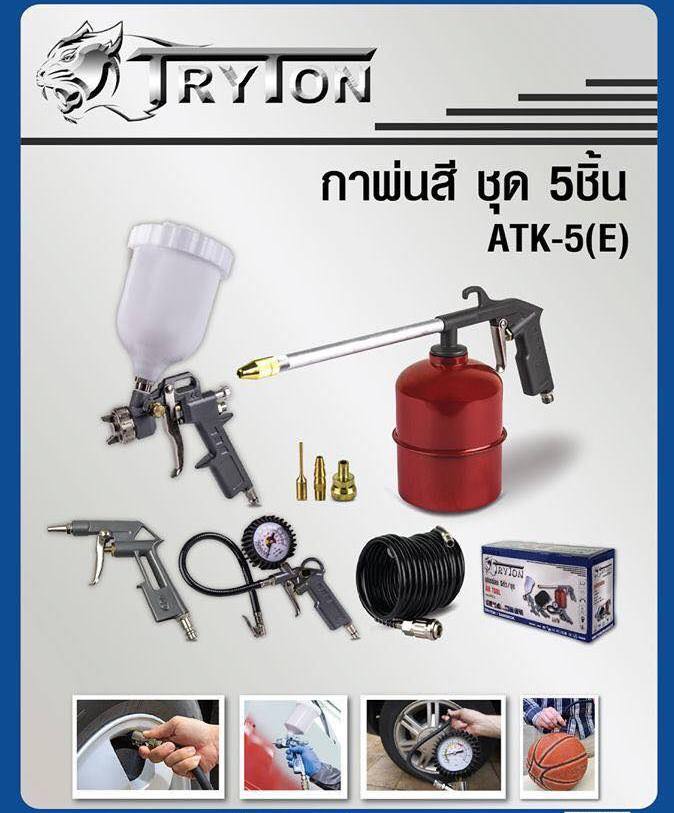 ชุดเครื่องมือลม 5ชิ้น ยี่ห้อ TRYTON