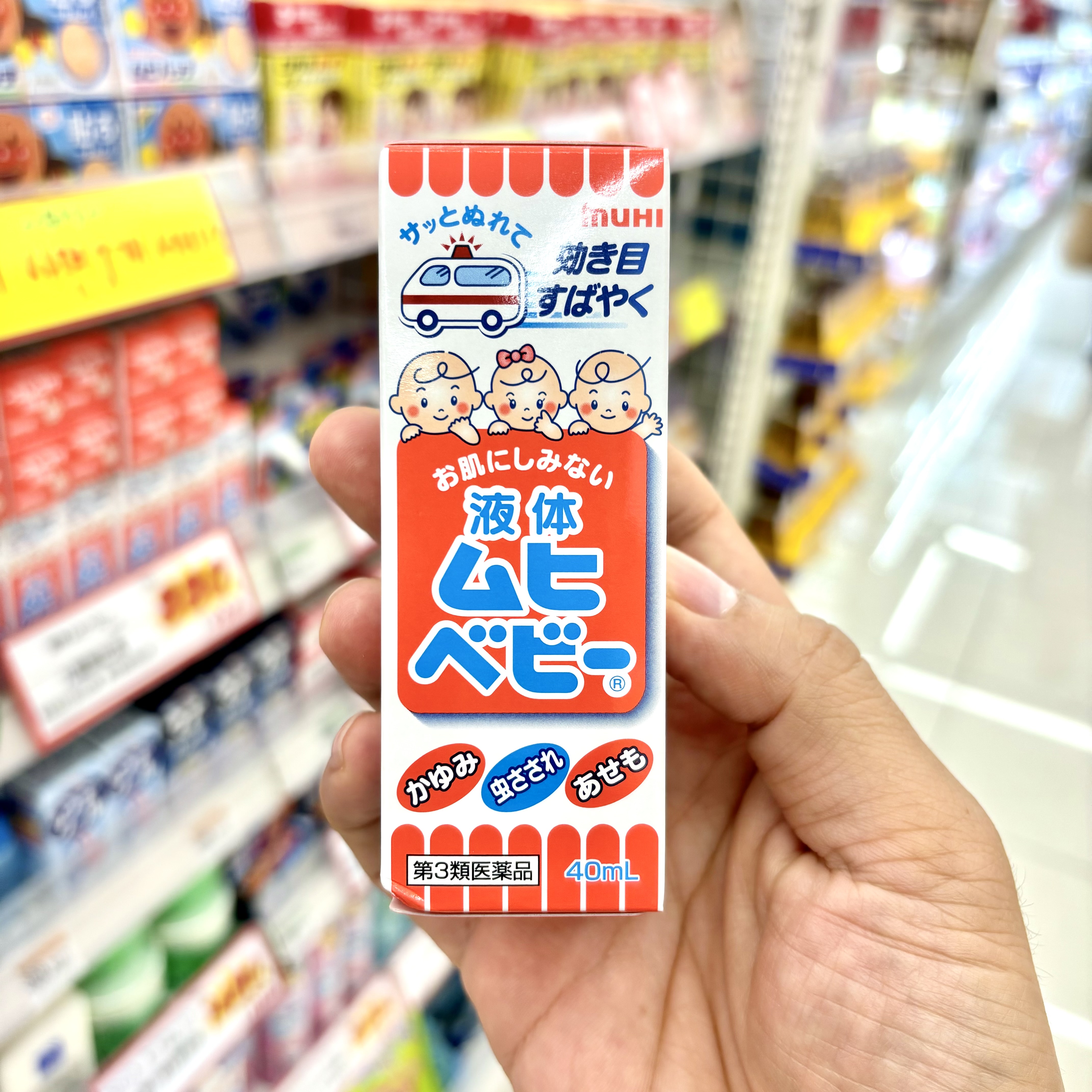 MUHI Baby Liquid มูฮิ เบบี้ ลิควิด✨โรลออนชนิดน้ำสำหรับทาแก้ผื่นคัน อาการบวมแดง แพ้แพมเพิส (สำหรับเด็กเล็กโดยเฉพาะ)